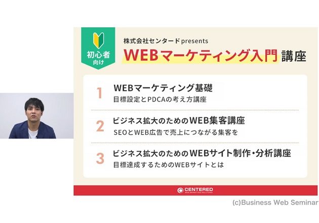 WEBマーケティング超入門～実践編：ビジネスを拡大させるためのWEB集客・サイト制作・分析の具体的方法